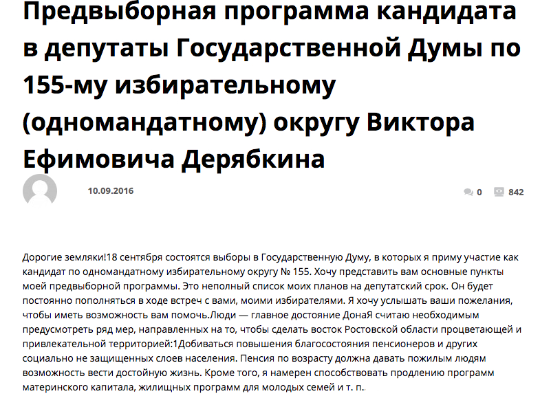 ТОП невыполненных обещаний Виктора Дерябкина: №3 благосостояние пенсионеров Волгодонска ТОП невыполненных обещаний Виктора Дерябкина: №3 благосостояние пенсионеров Волгодонска