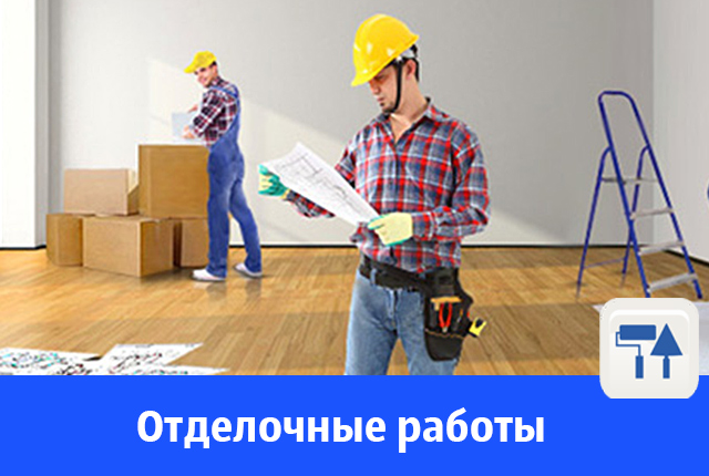 отделочные-работы.jpg