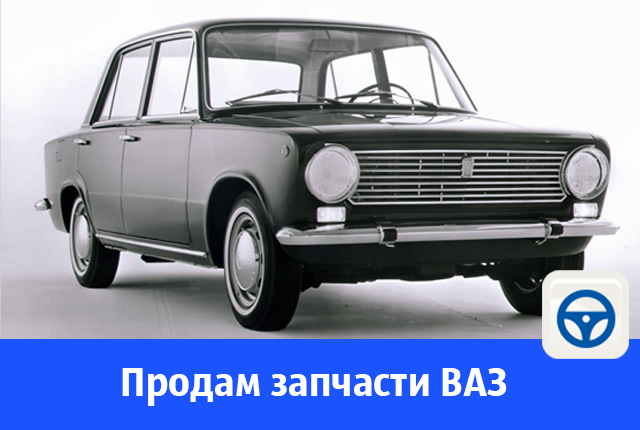 запчасти.jpg