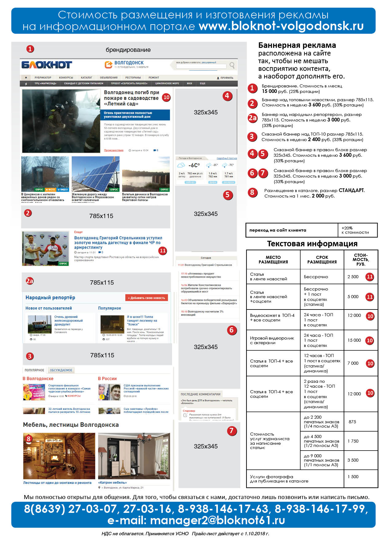 Прайс на сайт 2018.jpg Прайс на сайт 2017.jpg