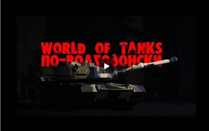 tanchiki.jpg