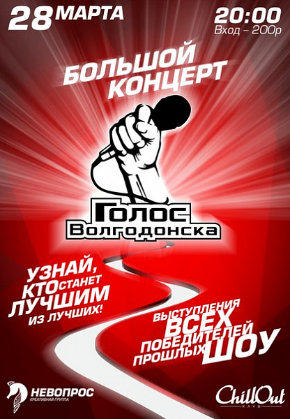 snova-golos.jpg
