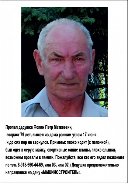 propal-chelovek.jpg