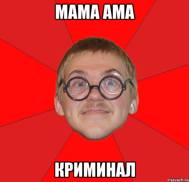 mama-ama-kriminal.jpg