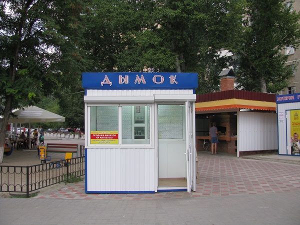 dymok.jpg
