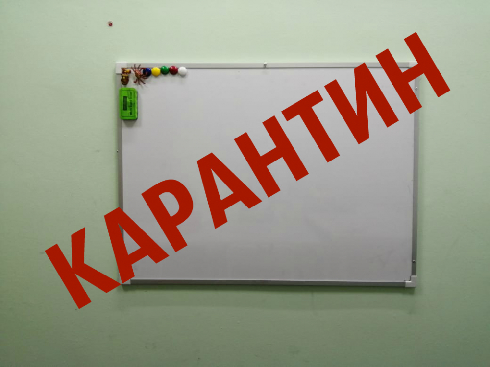 Карантин надпись картинка