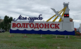 Население Волгодонска упало ниже отметки в 170 тысяч человек