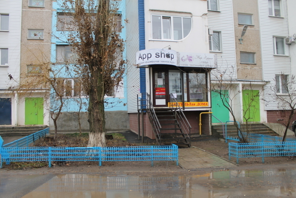 Объявления город волгодонск. Эльдорадо Волгодонск. Читай город Волгодонск. Магазин читай город Волгодонск. Волгодонск магазин артёмка.