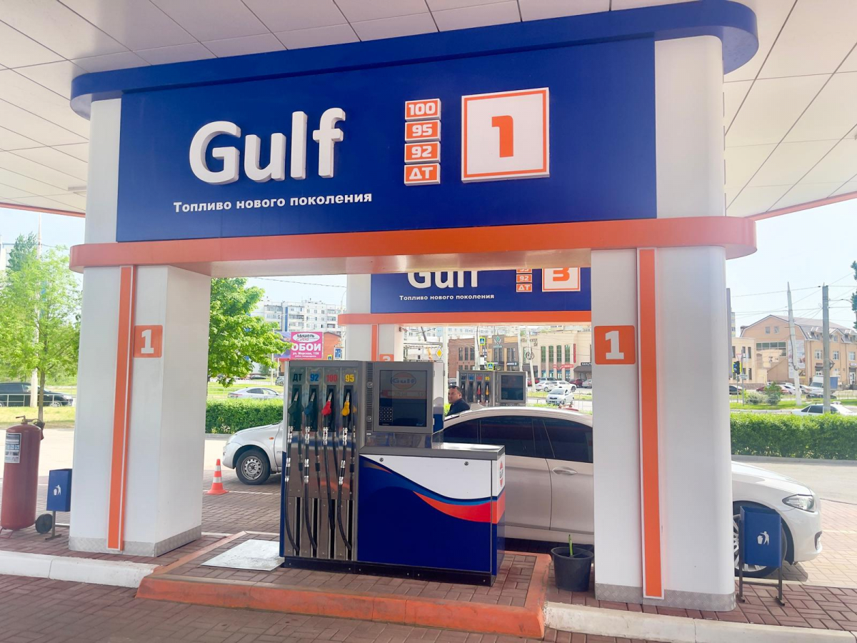 Топливо нового поколения: АЗС «Gulf*» | 17.05.2024 | Волгодонск - БезФормата