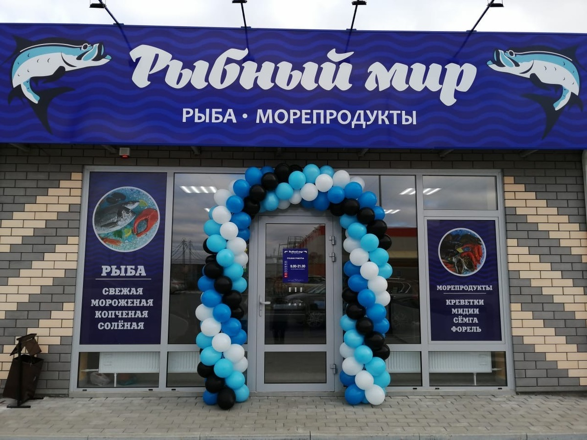 Магазин Рыба Минск