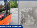 «Я обязан только детям и жене»: водитель автобуса №14 не высадил пассажира на остановке