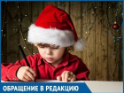 Новогодние Подарки Волгодонск