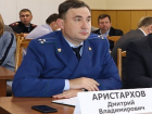 Прокурор Волгодонска проведет тематический прием граждан