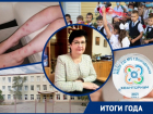 Блохи в детсаду, ковид в школах и открытие кванториума: каким войдет в историю сферы образования Волгодонска 2021 год