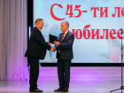 Волгодонская ТЭЦ-2 отметила 45-летний юбилей