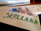Где в Волгодонске платят 50 тысяч рублей в месяц?