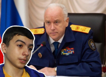 Александр Бастрыкин взял под контроль дело 15-летнего волгодонца, обвиняемого в педофилии