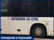 Что случилось в волгодонске сегодня. Смотреть фото Что случилось в волгодонске сегодня. Смотреть картинку Что случилось в волгодонске сегодня. Картинка про Что случилось в волгодонске сегодня. Фото Что случилось в волгодонске сегодня