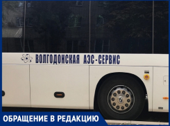 Что случилось в волгодонске. Смотреть фото Что случилось в волгодонске. Смотреть картинку Что случилось в волгодонске. Картинка про Что случилось в волгодонске. Фото Что случилось в волгодонске