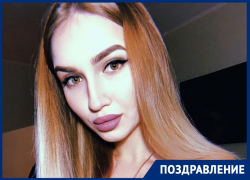 Вторая Вице-Мисс Блокнот-2019 Евгения Остапенко отмечает личный праздник