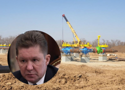 Глава «Газпрома» Алексей Миллер принял решение ускорить реконструкцию ГРС в Волгодонске 