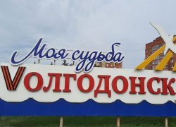 Иногородний лишился 450 000 рублей в Волгодонске