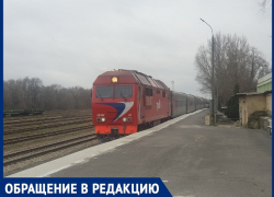 «Есть способ устроить поезд из Волгодонска в Крым без запуска самого поезда»: житель города