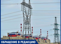 «Почему в Волгодонске электроэнергия в 2 раза дороже, чем в заполярном Мурманске?»: экс-сотрудник Ростовской АЭС 