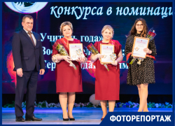 Стали известны имена лучших педагогов Волгодонска 2022 года