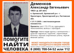  Живым найден 67-летний житель Орловского района спустя два месяца поисков 