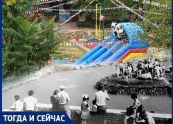 Волгодонск тогда и сейчас: любимый пруд в парке