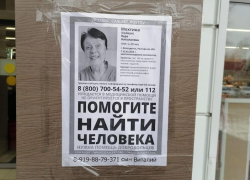 Никаких следов: поиски без вести пропавшей 87-летней Веры Мохтиной продолжаются в Волгодонске 