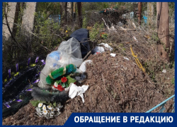 «Ситуация опасная»: на волгодонском кладбище из-за мусора может вспыхнуть пожар