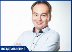 Директор Волгодонского театра Александр Федоров отмечает день рождения