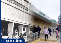 Волгодонск тогда и сейчас: магазин только для мужчин