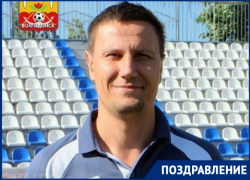 Директор ФК «Волгодонск» Алексей Гермашов отмечает День рождения 