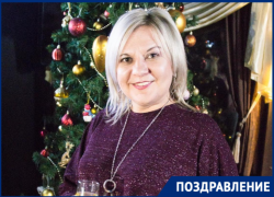 «Блокнот Волгодонска» поздравляет Наталью Тарканкову с днем рождения