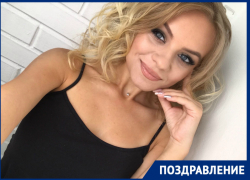 Журналист «Блокнота» Инна Еремеева отмечает день рождения 