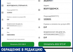 Волгодончанке предложили оплатить за услуги теплосетей и водоканала 655 тысяч рублей