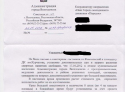 Обещать не значит сделать - площади Курчатова и Комсомольская похожи на свалки!