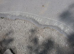 На разбитой дороге открылся портал в АД