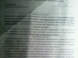 Добровольно-принудительно