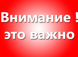 Ищем очевидцев