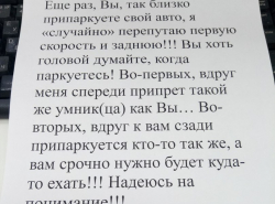 А я вот письма пишу, непонятливым водителям!!!