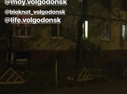 Увидел забор - вспомнил Волгодонск