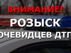 наезд на пешехода 
