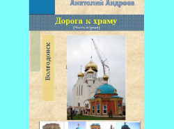 История строительства храма