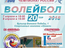 Поддержи свою команду