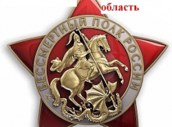 Формируем бессмертный полк Волгодонска