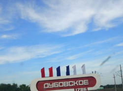 Вот так в Дубовке флаг повесили)